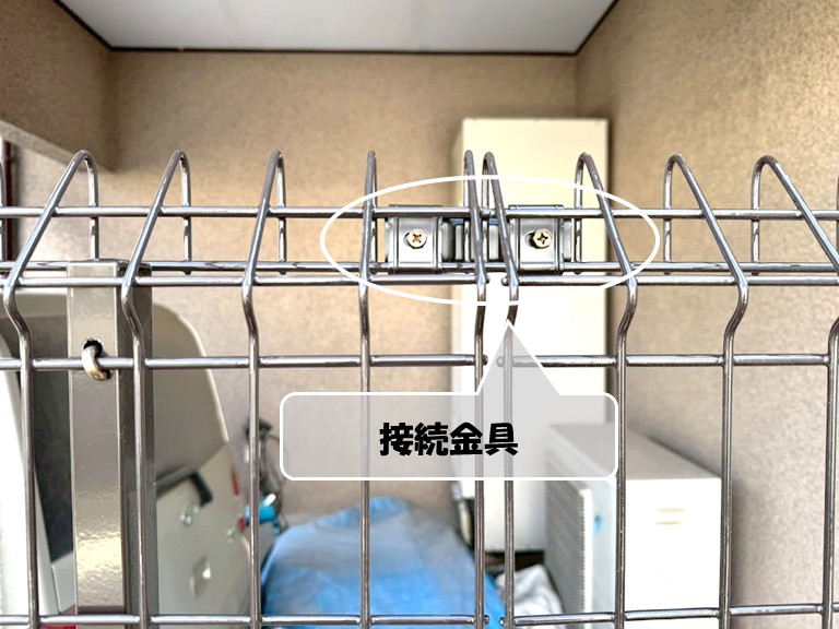 忠岡町　接続金具